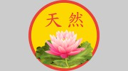 Tian Ran Vegetarian Restaurant
